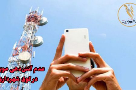 #صدای_شهروند