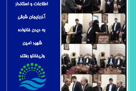 دیدار وزیر ارتباطات با خانواده شهید اقتدار