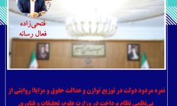 روایتی از بی‌نظمی فاجعه‌بار نظام پرداخت حقوق و مزایا در بدنه دولت