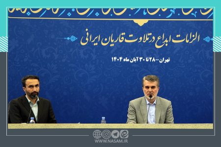 میرزاجانی بیان کرد رهنمودهای رهبر معظم انقلاب؛ سرمایه بیستمین نشست تخصصی قرآن
