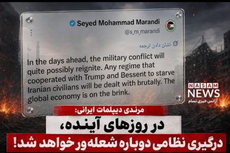 در روزهای آینده، درگیری نظامی دوباره شعله‌ ور خواهد شد!