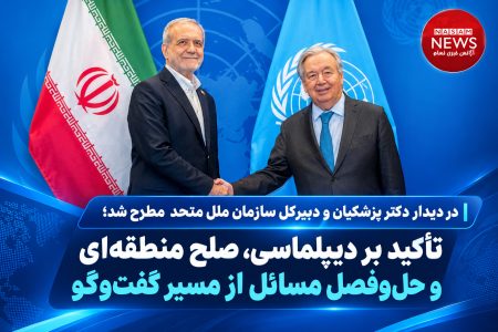 تأکید بر دیپلماسی، صلح منطقه‌ای و حل‌وفصل مسائل از مسیر گفت‌وگو