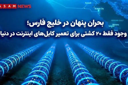 وجود فقط ۲۰ کشتی برای تعمیر کابل‌های اینترنت در دنیا