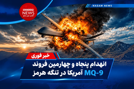 ضربه جدید سپاه به پهپادهای آمریکا در تنگه هرمز